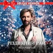 El Кравчук